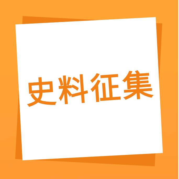 “尊龙凯时一起走过”之尊龙凯时科技10周年企业史料有奖征集