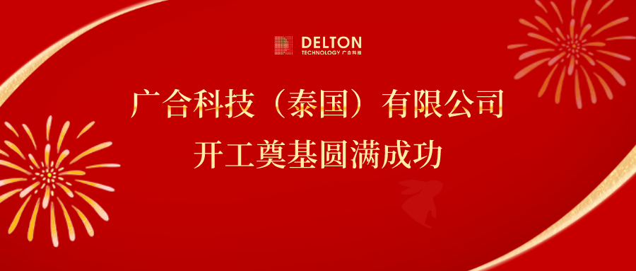 十年筑梦，再启新程|尊龙凯时科技...