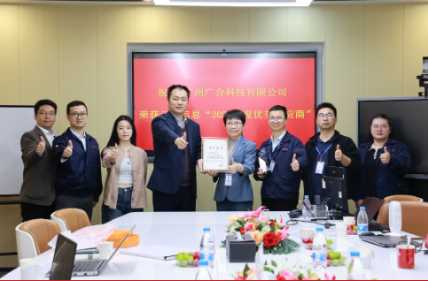 喜讯！云尖信息“年度优秀供应商”